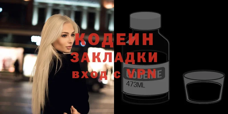 Кодеин Purple Drank  MEGA ССЫЛКА  Североморск 