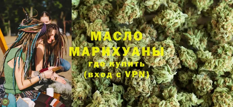 Дистиллят ТГК THC oil  Североморск 